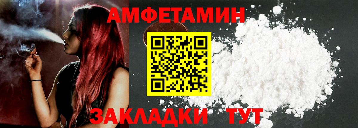 Amphetamine  Вход с VPN  Донецк  АМФЕТАМИН 97% 