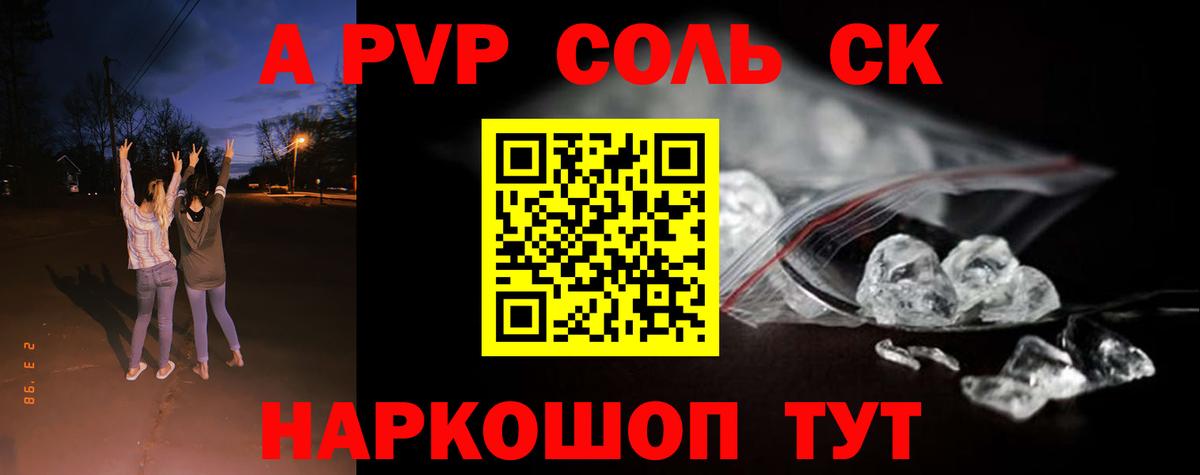 A PVP крисы CK Донецк