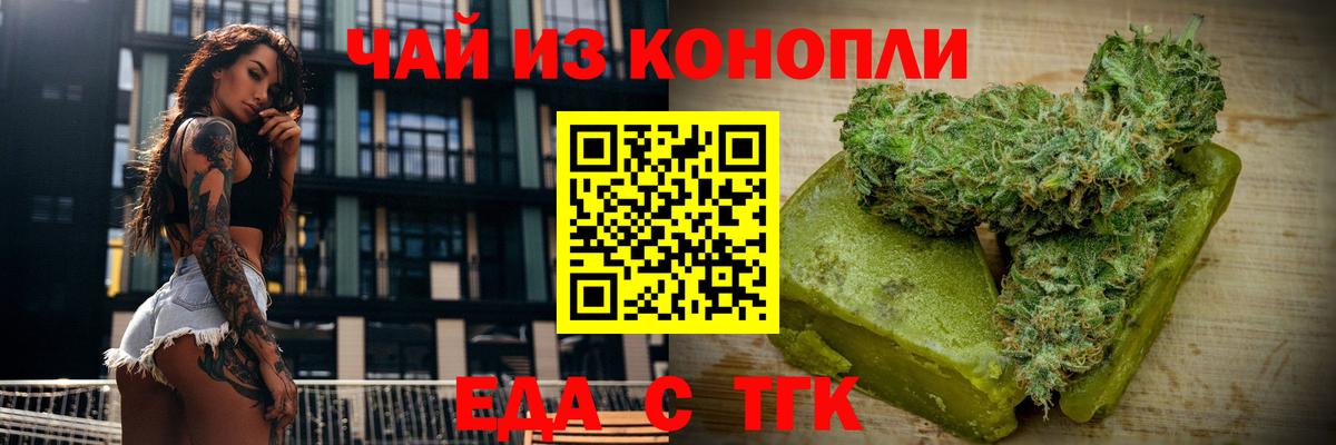 Печенье с ТГК марихуана Донецк