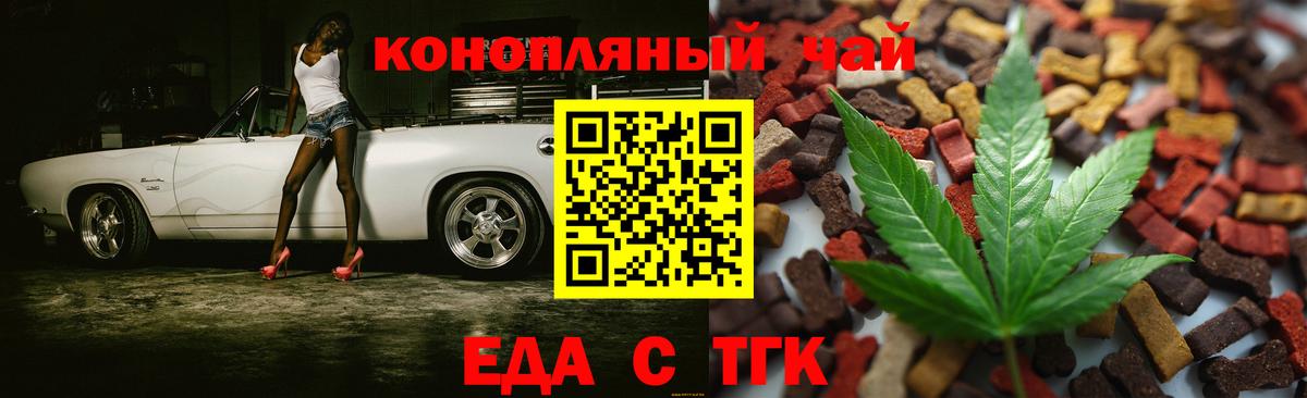 Canna-Cookies марихуана  Вход с VPN  Донецк 