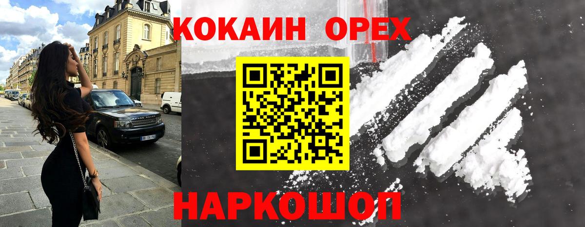 Кокаин Columbia Донецк