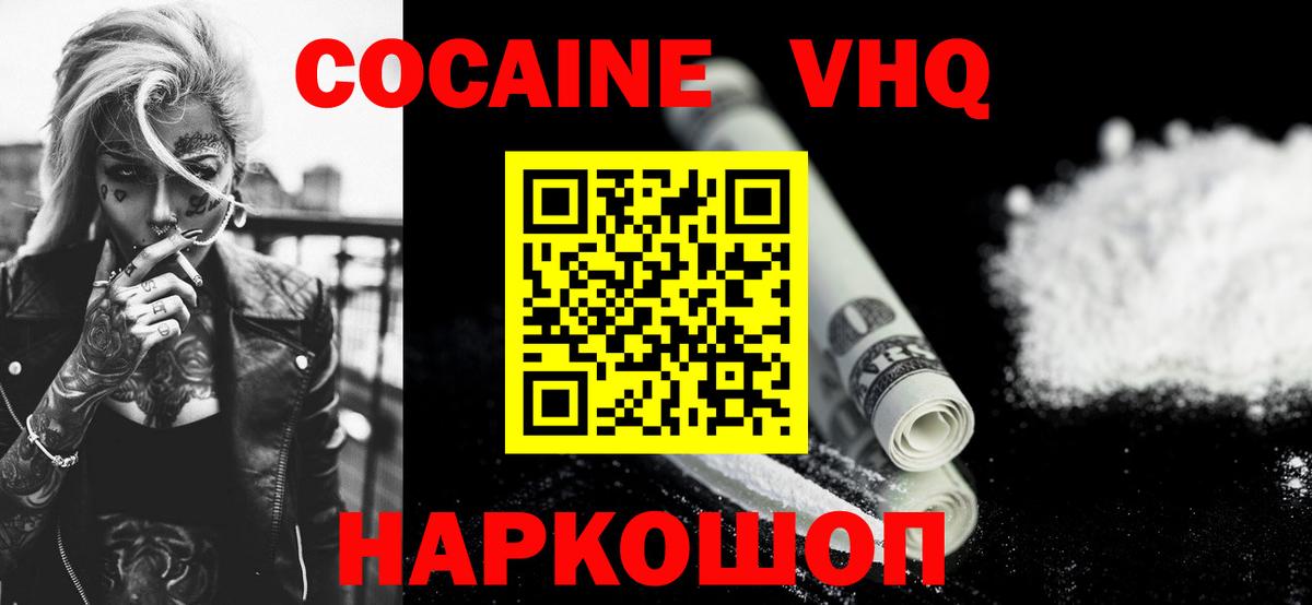 Донецк  COCAIN Эквадор  Кокаин Эквадор  Вход с VPN 