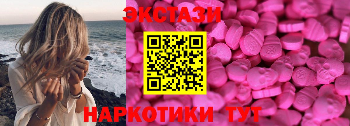 Ecstasy 300 mg Донецк
