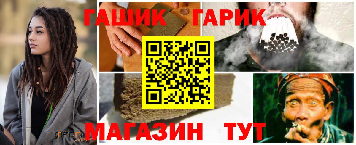ГАШ ice o lator  Вход с VPN  ГАШ Premium  как найти наркотики  Донецк 