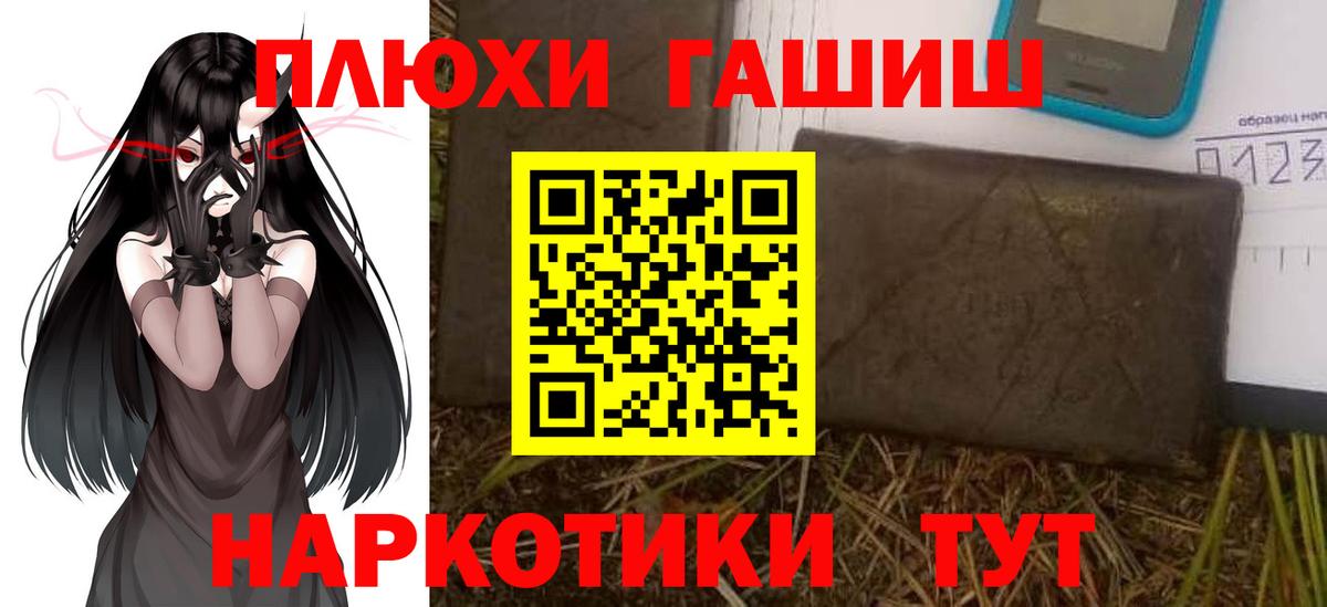 Alpha-PVP Донецк