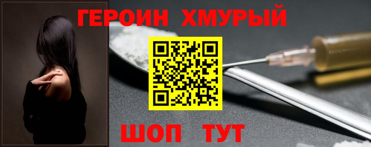 ГЕРОИН Афган  Вход с VPN  Донецк 