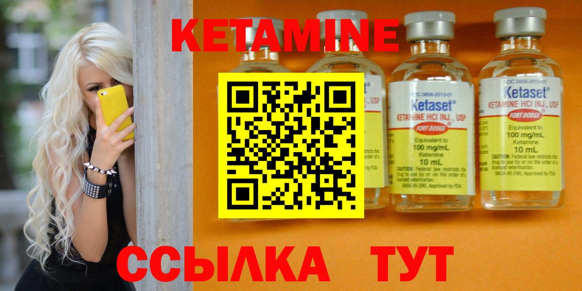 Донецк  Кетамин ketamine  Кетамин ketamine  mega ссылка  Вход с VPN 