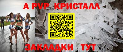 альфа пвп Краснознаменск