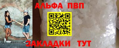 альфа пвп Краснознаменск