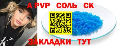 бошки Краснокаменск