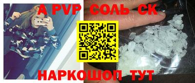 альфа пвп Краснознаменск