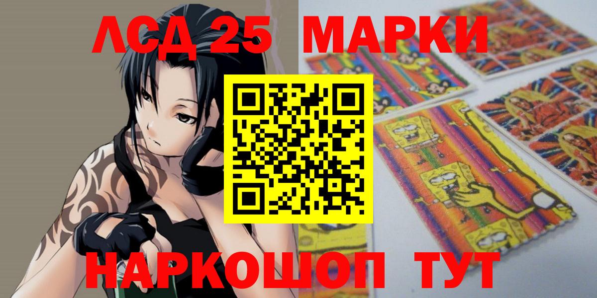 ЛСД экстази кислота Донецк