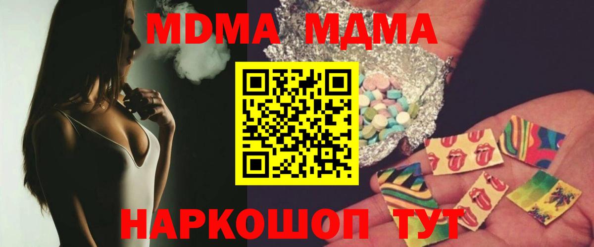 МДМА Molly  Вход с VPN  МДМА  Донецк 