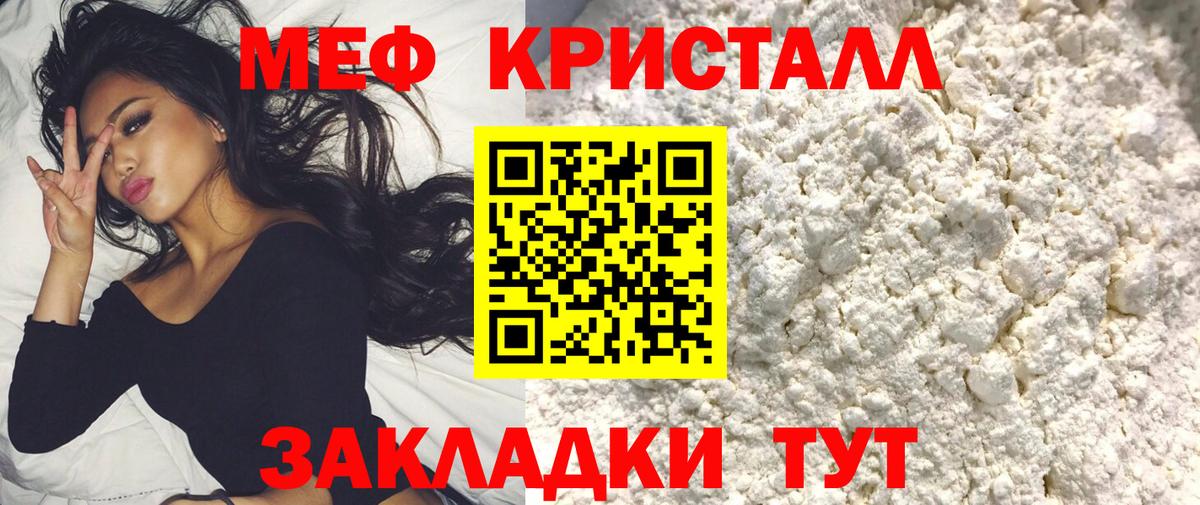 Меф кристаллы Донецк