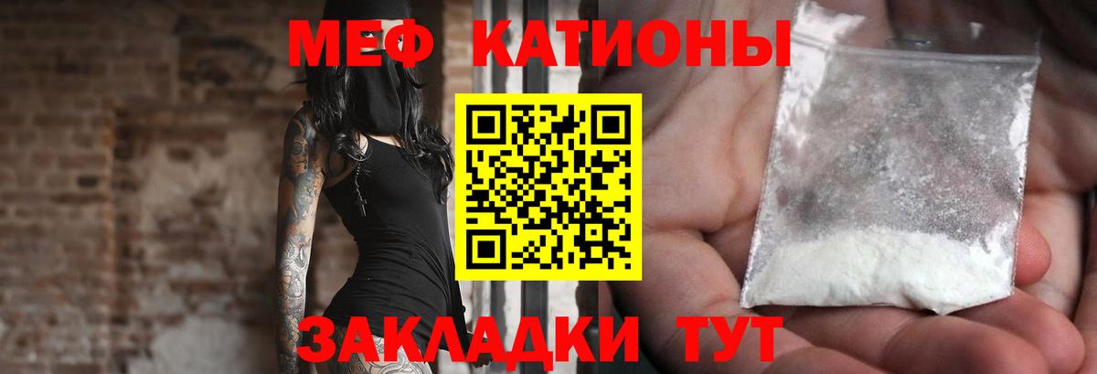 МЯУ-МЯУ  Мефедрон кристаллы  Донецк  Вход с VPN  Меф VHQ 
