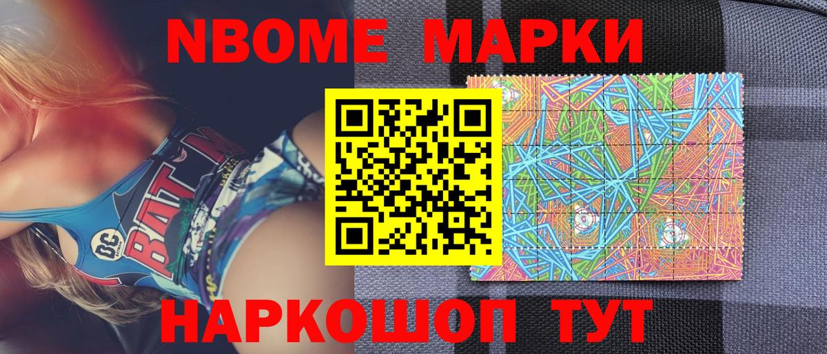 Донецк  Марки 25I-NBOMe 1,8мг  Вход с VPN 