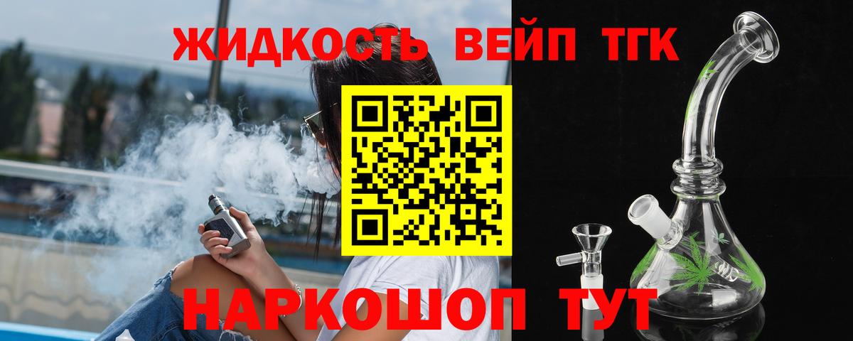 Донецк  mega ТОР  Вход с VPN  Дистиллят ТГК жижа  Дистиллят ТГК концентрат 